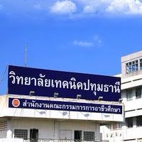ฝึกงานภาคฤดูร้อน 2566