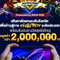 ROV @แอดไวซ์ยโสธร
