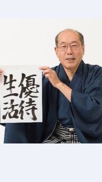 株主優待「スーパーファン投資学習クラス」