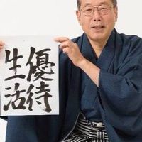 株主優待「スーパーファン投資学習クラス」