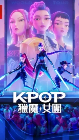 K-pop獵魔女團💗新成員培訓團