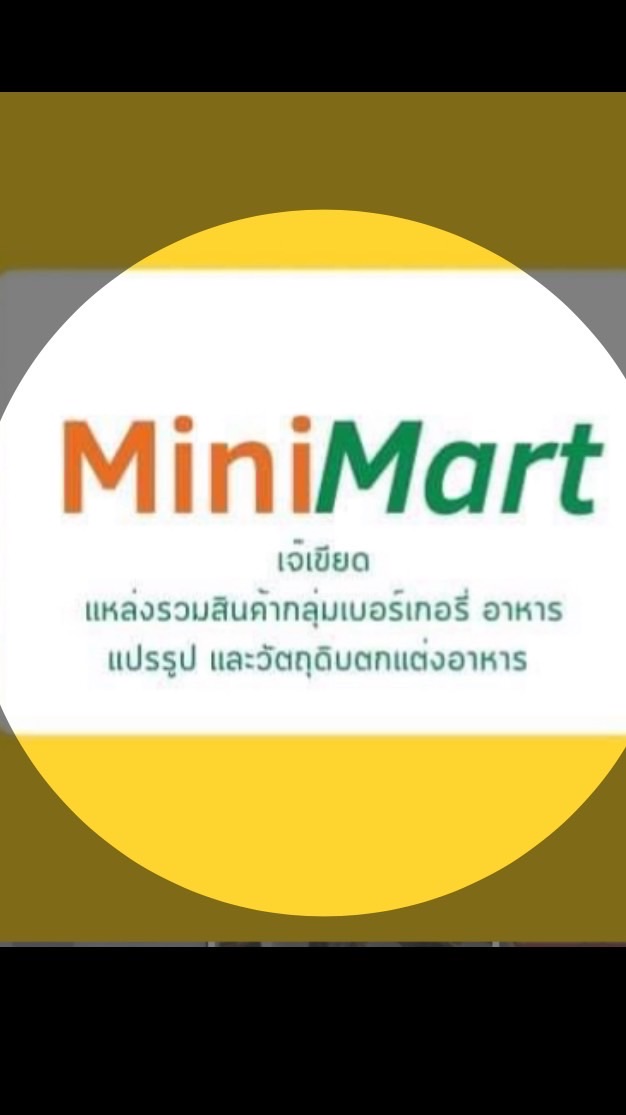 เจ๊เขียด มินิมาร์ทกุยฯ