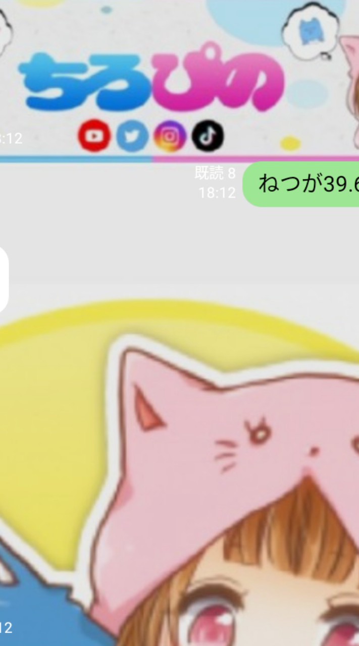 ちろぴの4