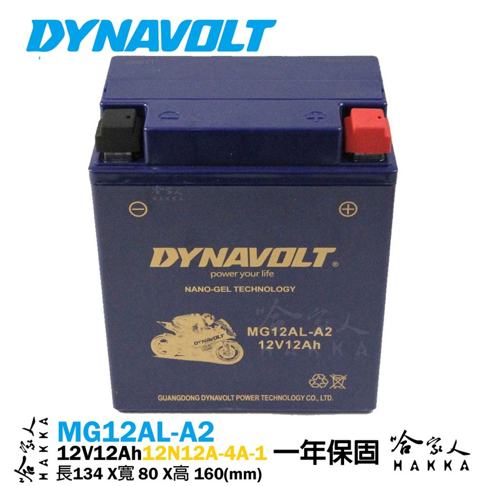 一年保固重機原裝進口膠體電池 奈米膠體高能免維護電池 支援i-stop啟停系統 原裝進口與日本同步發行銷售 比一般電池長兩倍壽命 moto gp常勝軍專用電池 一年保固最持久 dynavolt 藍騎士