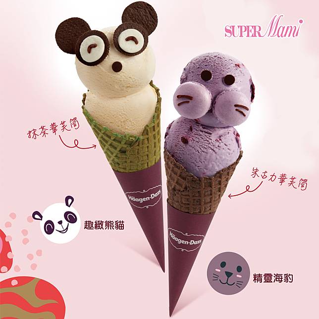 甜蜜新開始 Haagen Dazs全新動物造型雪糕甜品買一送一優惠 Supermami Line Today