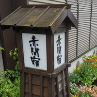📣赤間宿まつり応援隊🐎