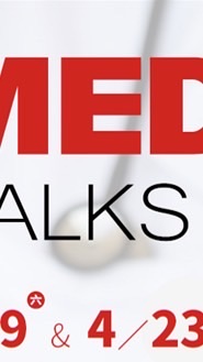 MED talks 大學面試經驗交流