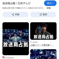 ドラマ 放送局占拠なりきり部屋