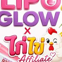 Lipo Glow Madamkate x ไก่ไข่🐣🥚