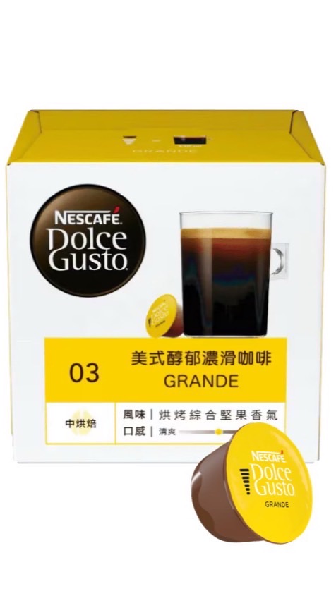 雀巢咖啡膠囊 商品討論區 大膠囊 販售最低價Nestle 你喜愛哪個膠囊咖啡 dolce-gusto