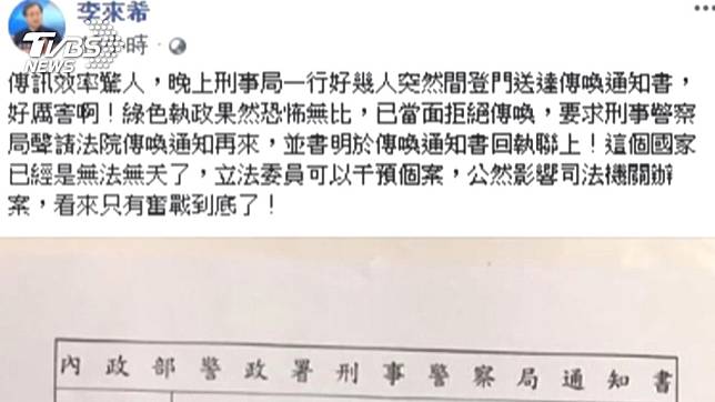 我沒錯！李來希PO車禍照　指稱為買口罩