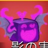 沢山配布！ブロフル フィッシュ 物人 他ゲームの人も来てね！