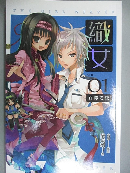 [ISBN-13碼] 9789868714007 [ISBN] 9868714001