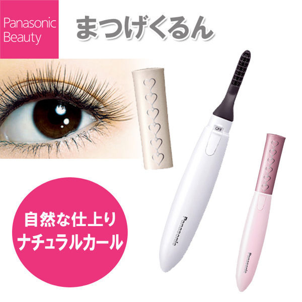 日本 Panasonic 國際牌 EH-SE10P 燙睫毛器 電熱睫毛夾 自然 輕攜型☆現貨供應☆【宇庭飾品店】