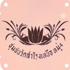 ชุมชนวัดสำโรงเหนือ หมู่ 4
