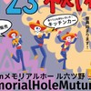 11/23いきいき×イロドリ茂原
