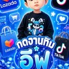 กลุ่มกดงานทีมอีฟ💸💸