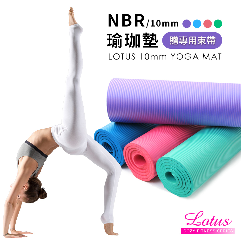 【lotus】nbr環保瑜珈墊 10mm加厚 183cm加長 (贈束帶) 材 質：nbr尺 碼：183x61x1cm顏 色：純淨紫/瑰蜜粉/珊瑚藍/湖水綠商品貨號：qe232-n