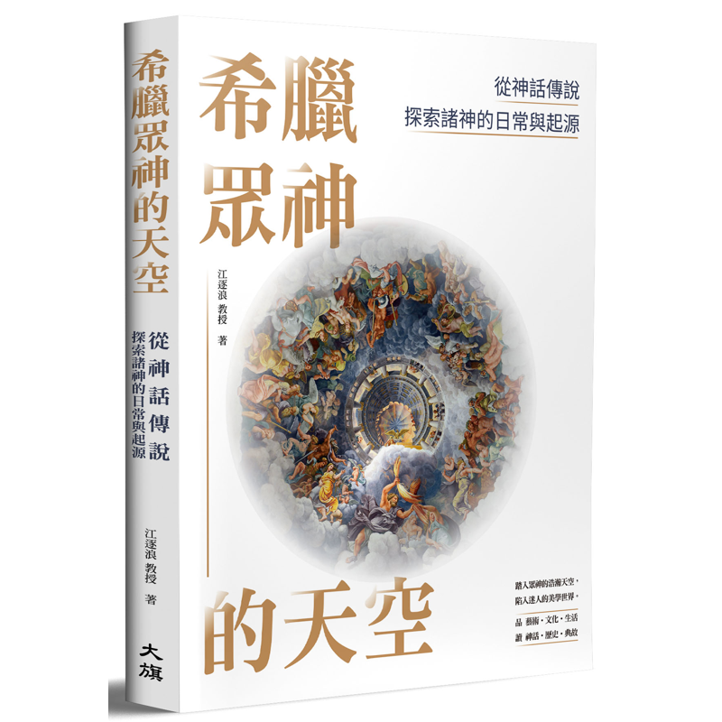 商品資料 作者：江逐浪 出版社：大旗出版 出版日期：20210101 ISBN/ISSN：9789869943666 語言：繁體/中文 裝訂方式：平裝 頁數：288 原價：420 ----------
