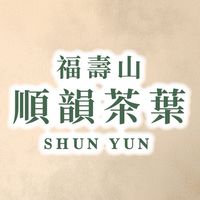 順韻阿騰  茶園生活分享群