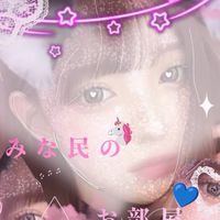 みな民のお部屋🦄💙