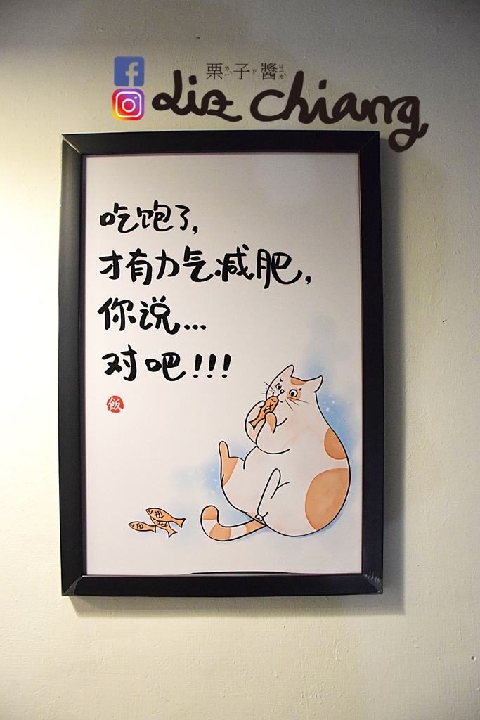 【台中北區美食】安羽軒食堂DSC_0089Liz開懷大笑看世界.JPG