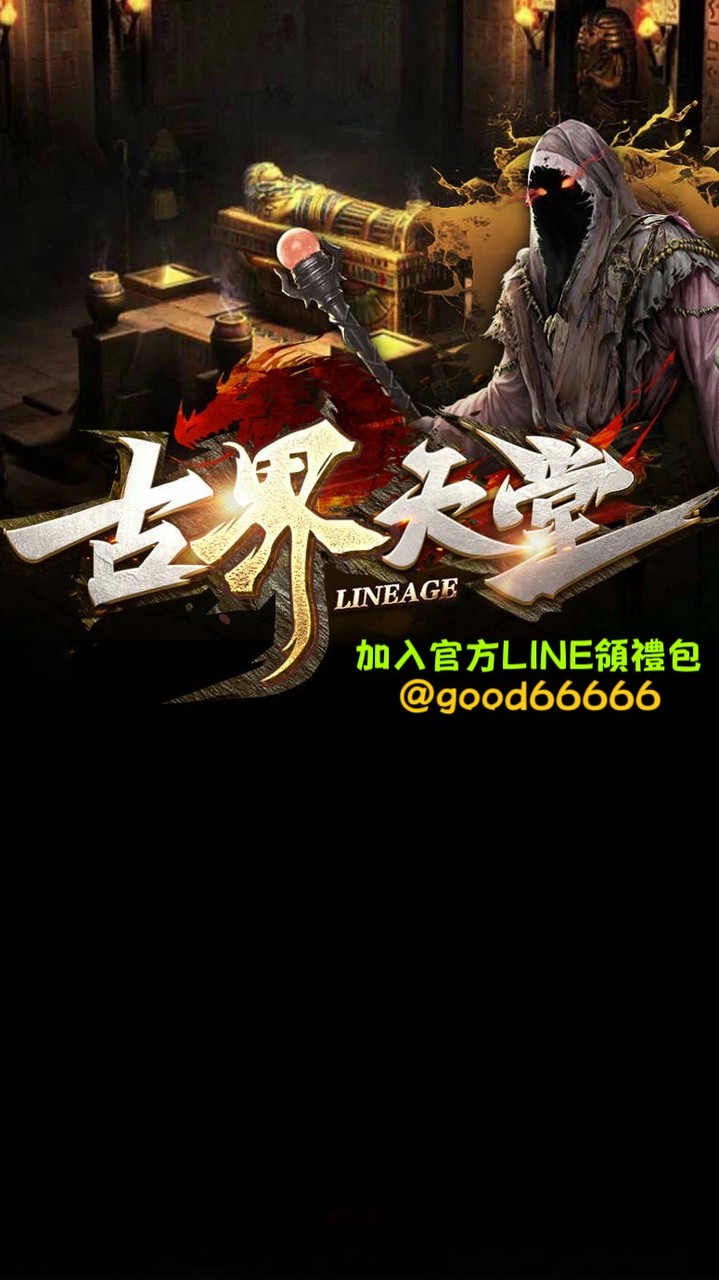 古界天堂270交易群