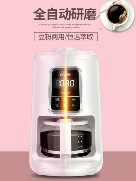 咖啡機小型家用全自動美式滴漏式商用煮咖啡壺研磨現磨一體機JD 宜室家居