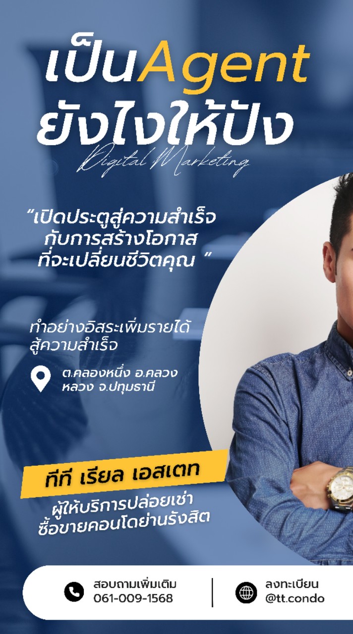 ห้องให้เช่ารังสิต/Bu/Tu/rus/มทร.