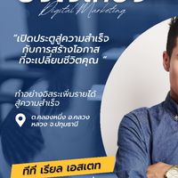 ห้องให้เช่ารังสิต/Bu/Tu/rus/มทร.