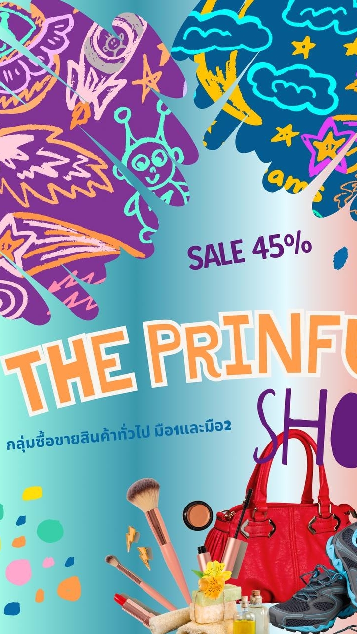 H The prinful shopping now