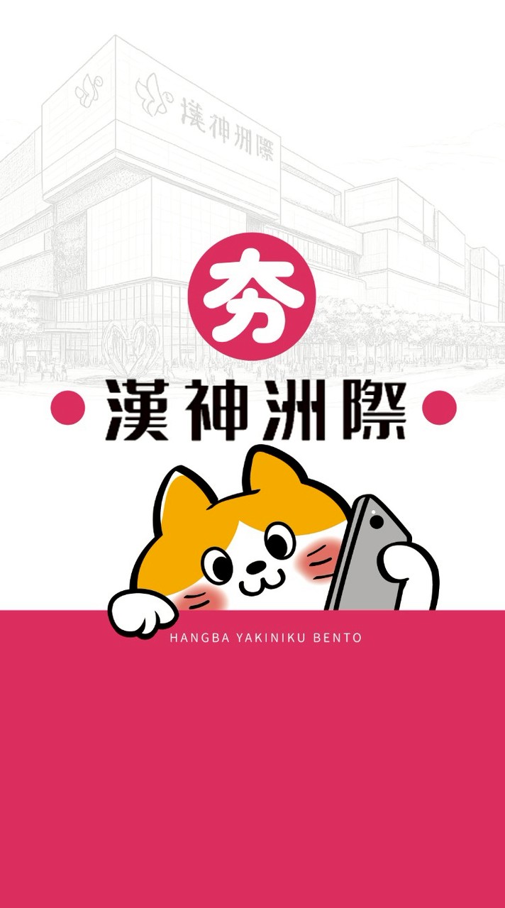 漢神洲際⚾️夯霸午餐部