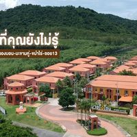 บ้านระยอง