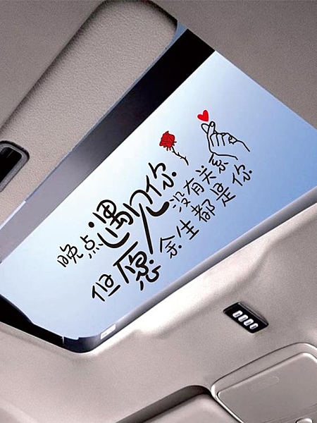 個性勵志文字后檔玻璃汽車貼紙