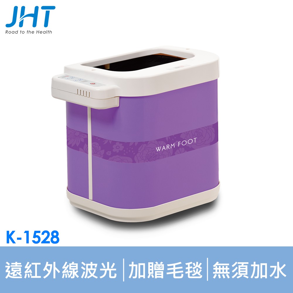 JHT-紅外線暖足循環機(贈毛毯) K-1528 (JHT官方家電旗艦館店) (輸碼更優惠)