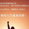 花晶身心靈保健室