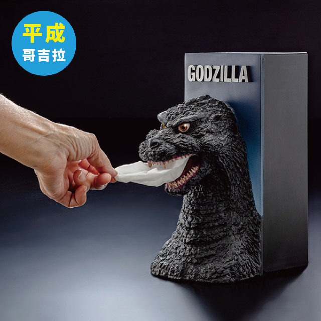 日本 DeAGOSTINI 公司推出近期更推出一款哥吉拉的周邊商品「哥吉拉衛生紙盒」突破平面衛生紙盒的設計呈現出立體的哥吉拉，側面看哥吉拉真的是震撼度滿分！每抽一次，就是哥吉拉噴出原子吐息由日本源起，