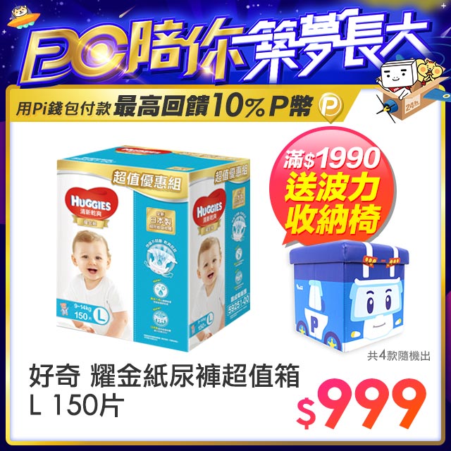 ◆日本製吸收體 鎖住尿尿 不回滲◆送禮自用兩相宜◆黃金六角瞬吸層 吸收快 超乾爽◆彈性後腰圍 舒服不勒腰◆全新升級外表層 透氣不透濕