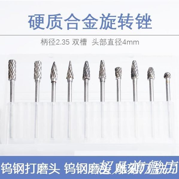 雕刻用品 硬質合金旋轉銼琥珀鎢鋼磨頭文玩木工雕刻刀2.35柄4mm銑刀頭-超凡旗艦店