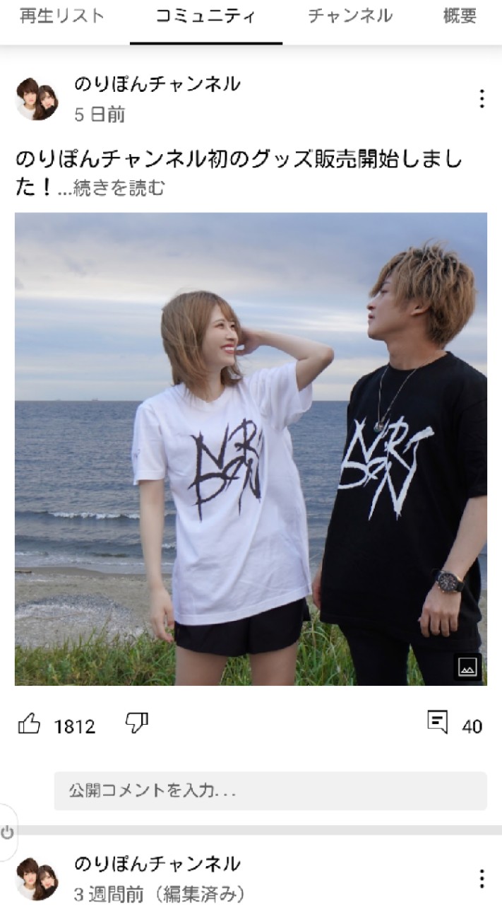 のりぽん好き集まれ！