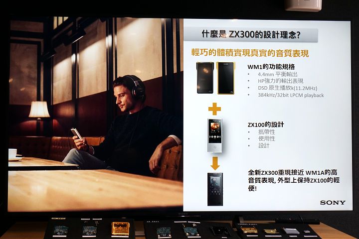 Sony 數位隨身聽產品總工程師 佐藤朝明 來台，從設計說明 Signature 及 ZX 系列各好在哪裡?