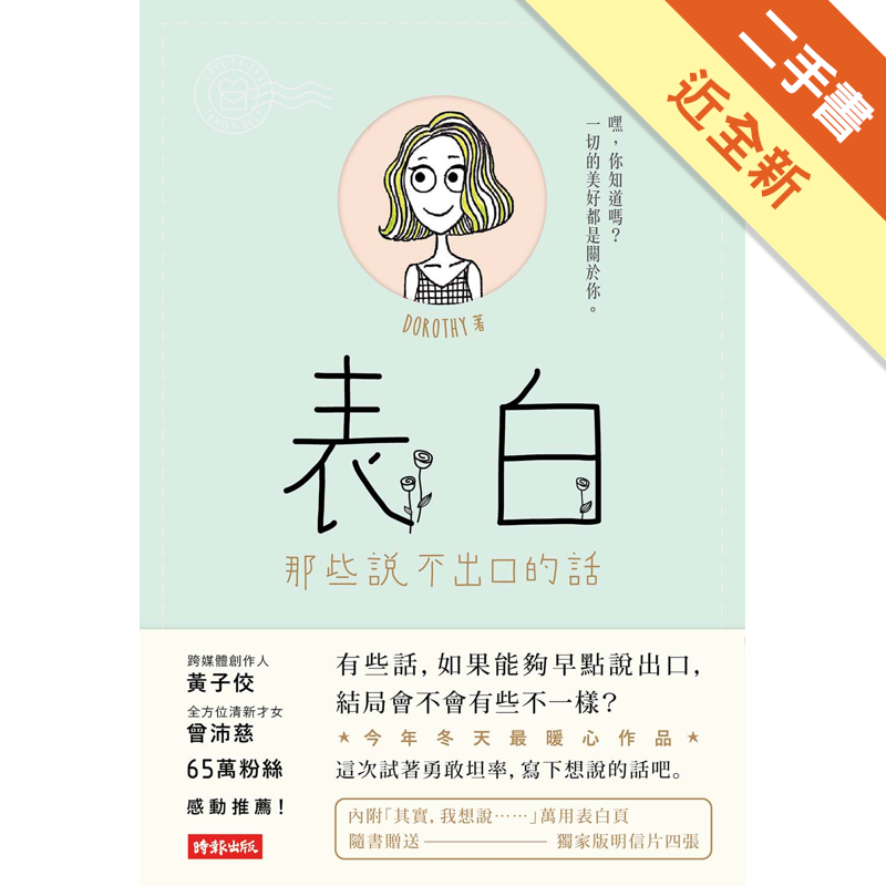 二手書購物須知1. 購買二手書時，請檢視商品書況或書況影片。商品名稱後方編號為賣家來源。2. 商品版權法律說明：TAAZE 讀冊生活單純提供網路二手書託售平台予消費者，並不涉入書本作者與原出版商間之任