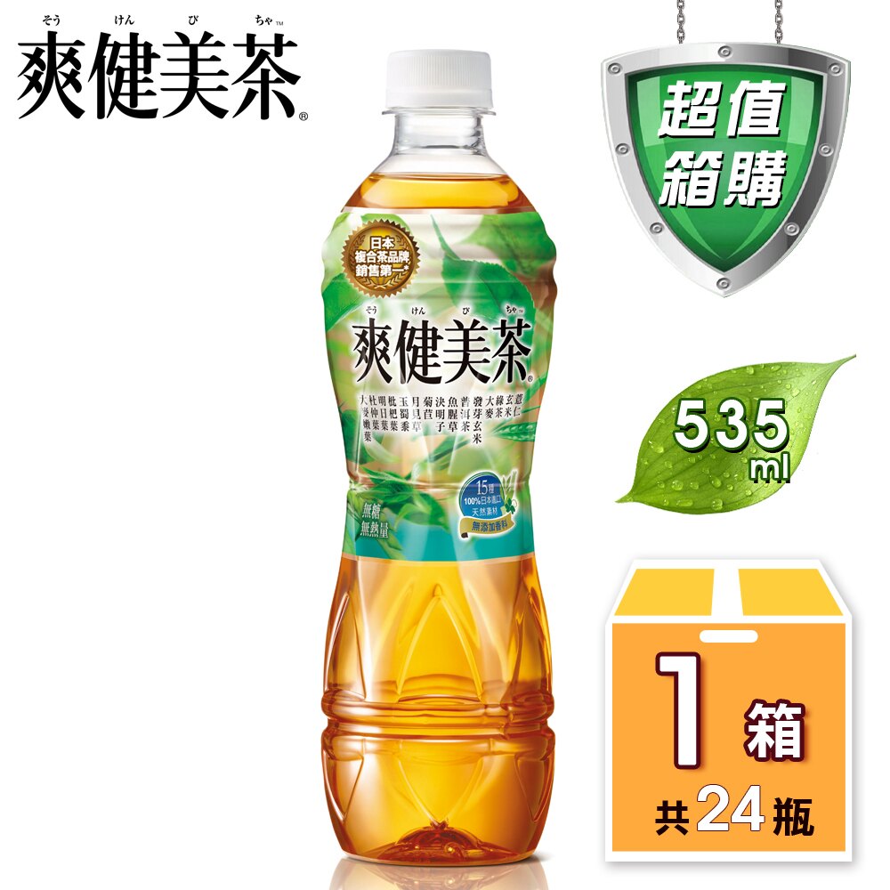 【爽健美茶】爽健美茶 寶特瓶 535ml (24入)