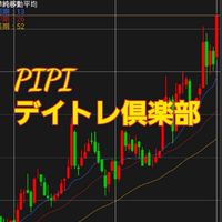 pipi:ﾟ* デイトレ倶楽部 A