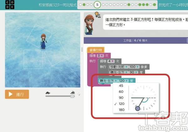 用1小時學習程式設計 Code Org 讓迪士尼角色陪你邁向coding之路 T客邦 Line Today