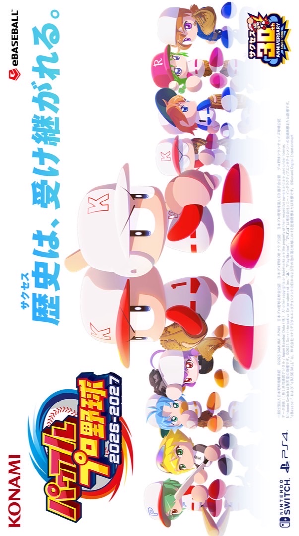 パワプロ好き集まれ！！