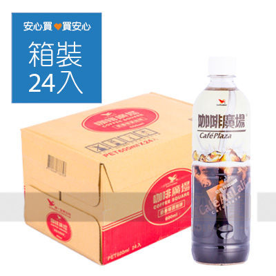 【統一】咖啡廣場奶香特調咖啡600ml，24瓶/箱，平均單價24.54元