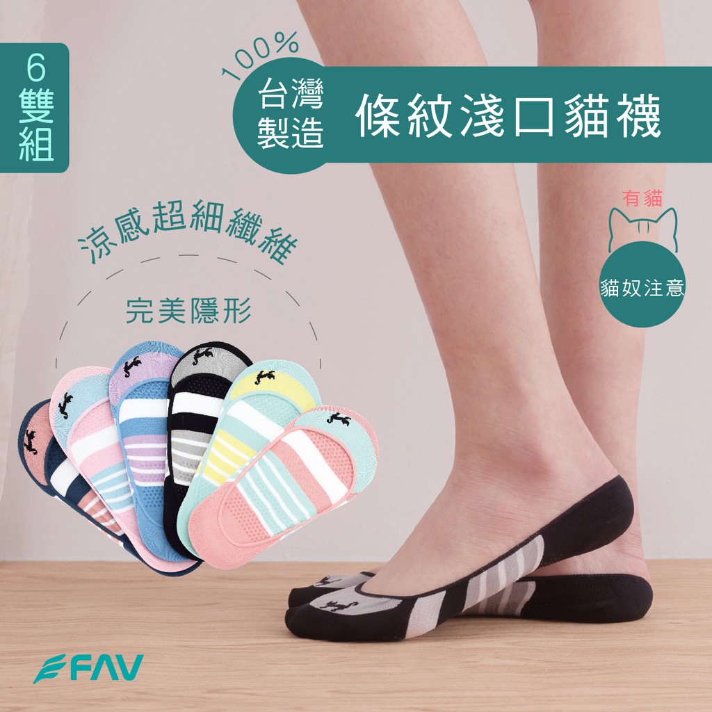 強力保持腳趾乾爽。 ► 超細纖維類絲襪材質，輕薄細軟服貼，包鞋易穿。 ► 柔感棉紗、細緻縫工、低口隱形、吸濕排汗。 ► 100%全程台灣製造，堅持無毒原料紗到襪品完成，實在的製作與服務。 ► 特殊加工