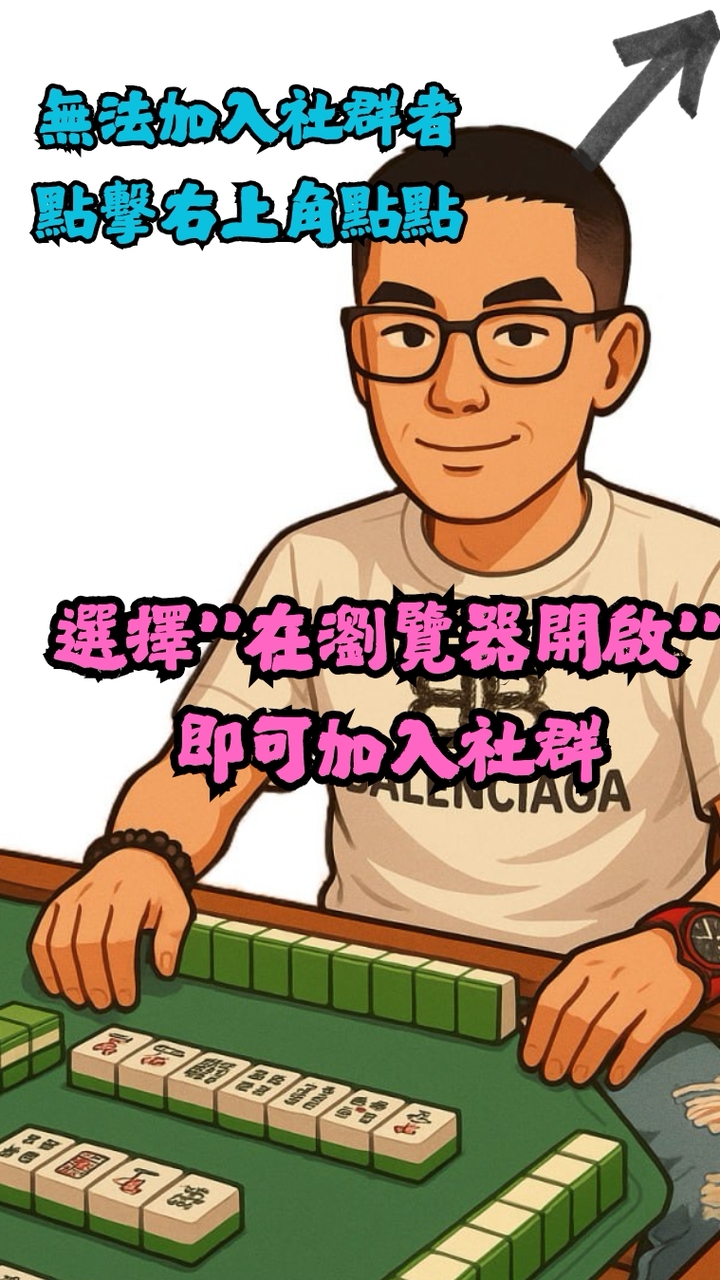 光哥鐵粉娛樂交流群