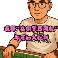 光哥鐵粉娛樂交流群